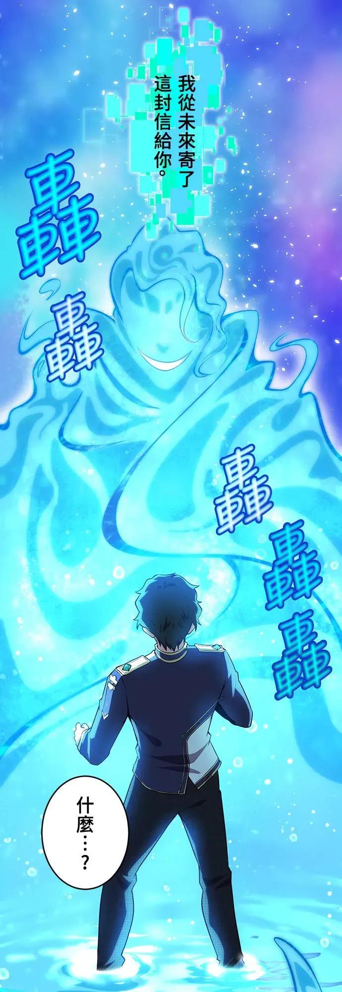 《时空魔导师：从零开始》[第1话] 来自未来的「信」 第59页