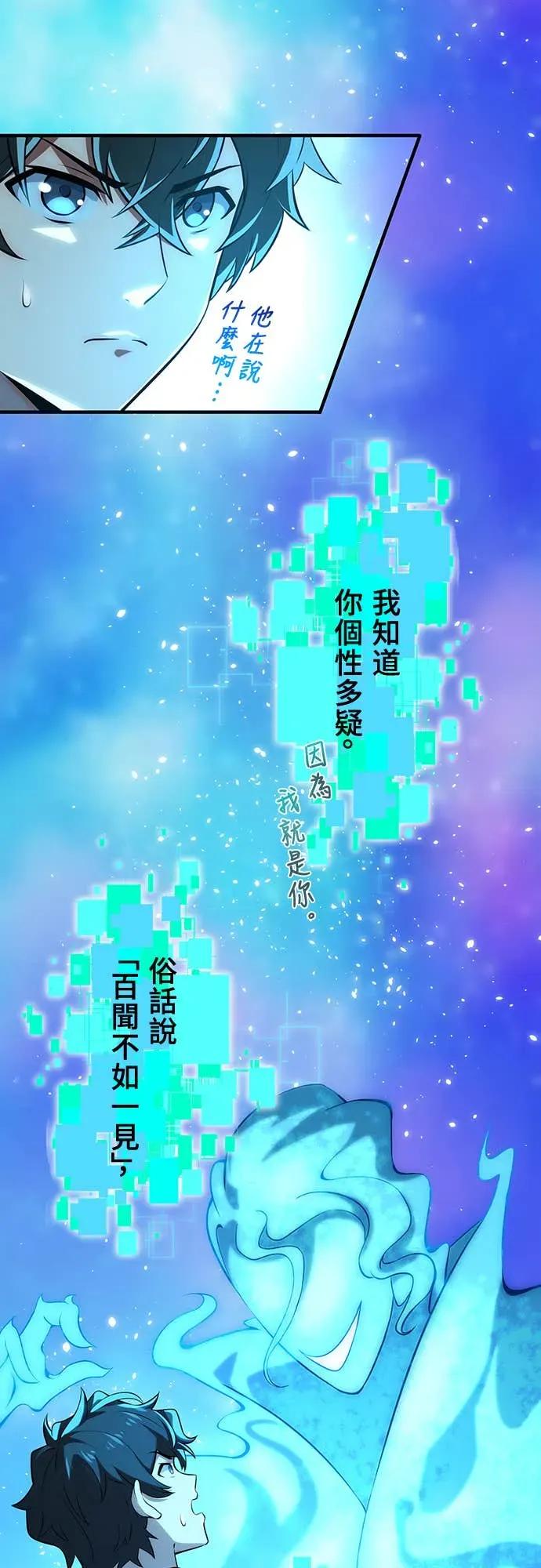 《时空魔导师：从零开始》[第1话] 来自未来的「信」 第63页