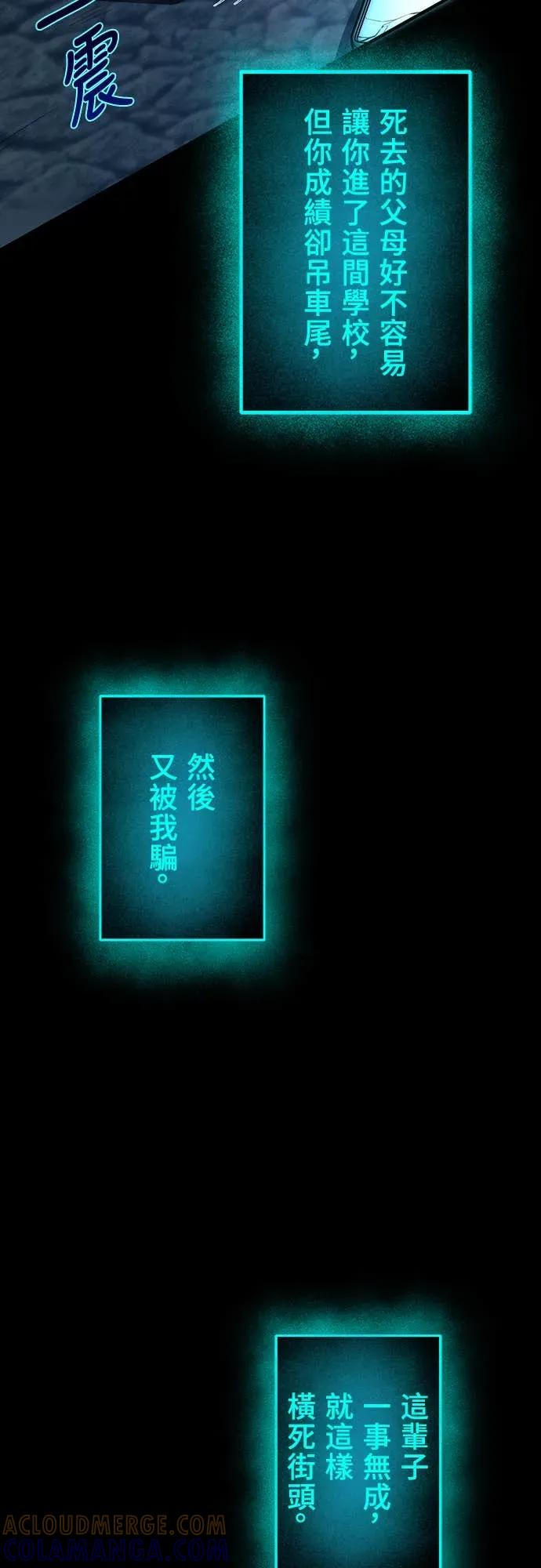 《时空魔导师：从零开始》[第1话] 来自未来的「信」 第105页
