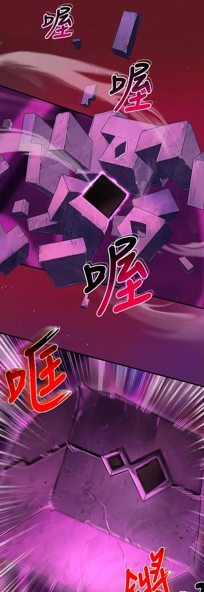 《时空魔导师：从零开始》[第1话] 来自未来的「信」 第88页