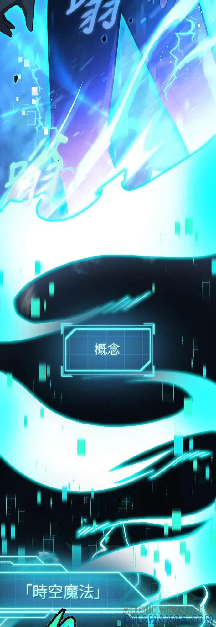 《时空魔导师：从零开始》[第1话] 来自未来的「信」 第125页