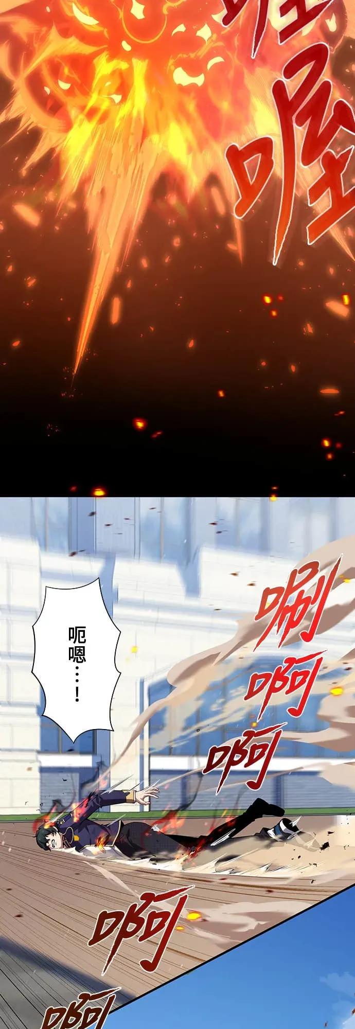 《时空魔导师：从零开始》[第1话] 来自未来的「信」 第3页