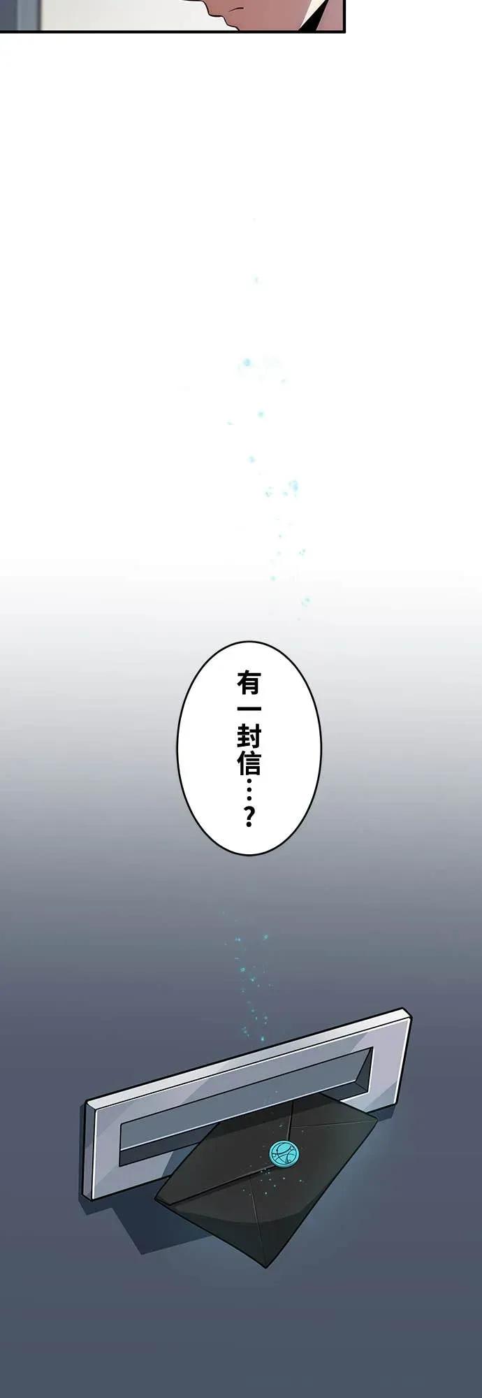 《时空魔导师：从零开始》[第1话] 来自未来的「信」 第39页