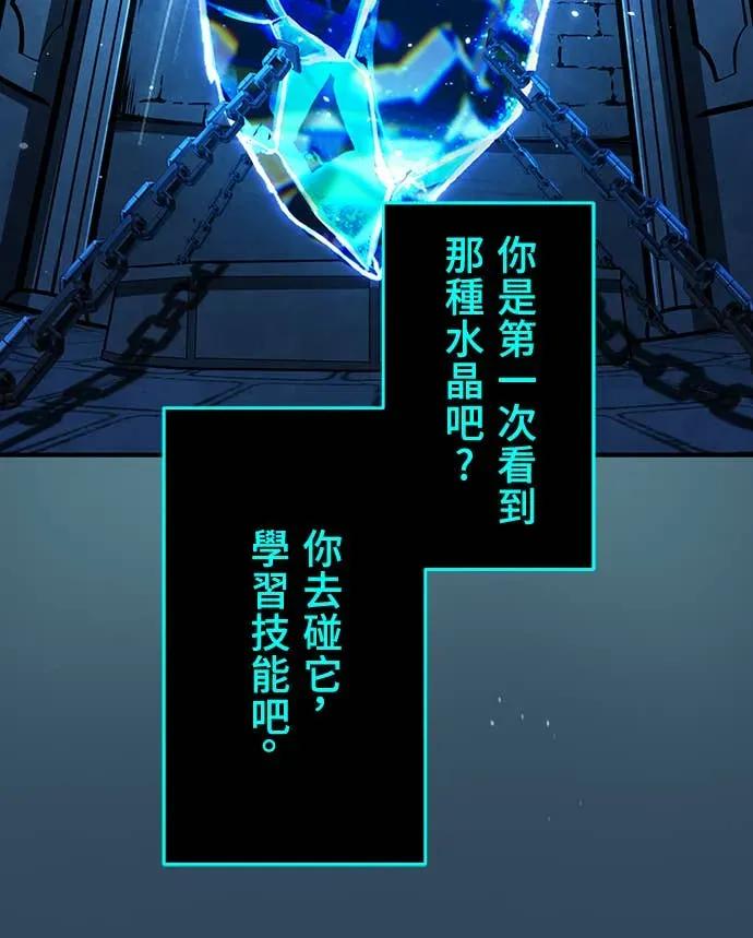 《时空魔导师：从零开始》[第1话] 来自未来的「信」 第82页