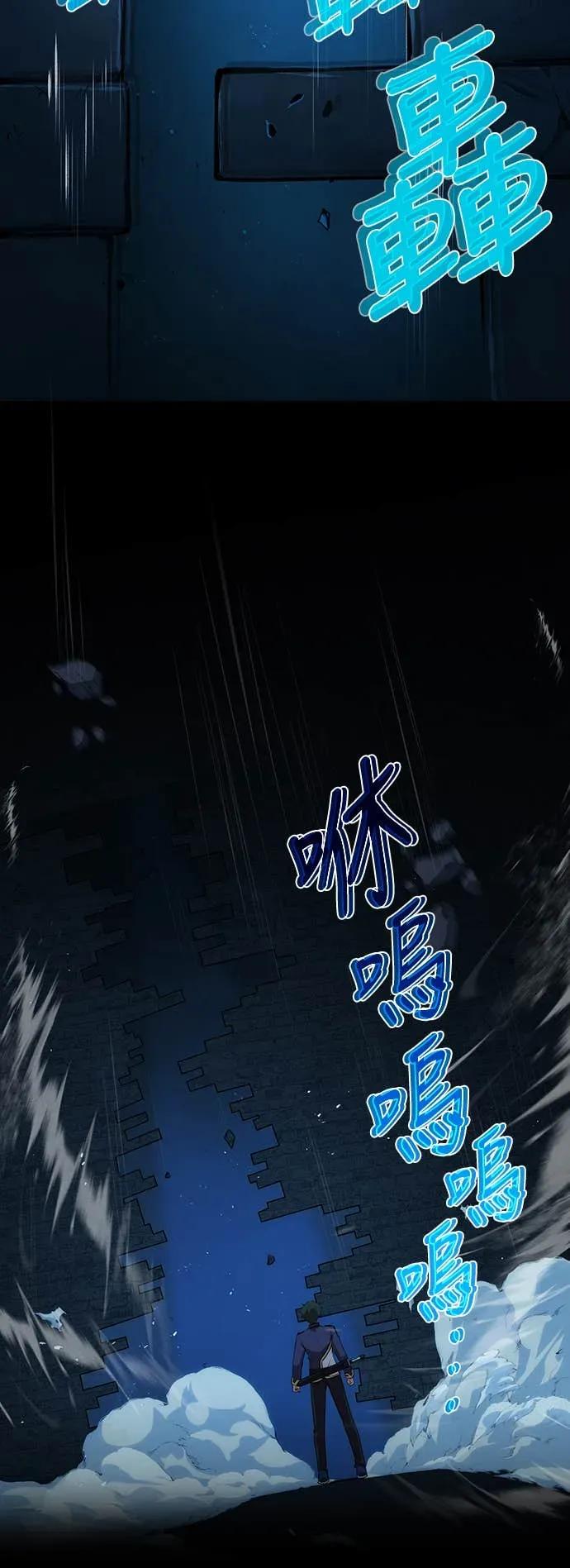 《时空魔导师：从零开始》[第1话] 来自未来的「信」 第76页