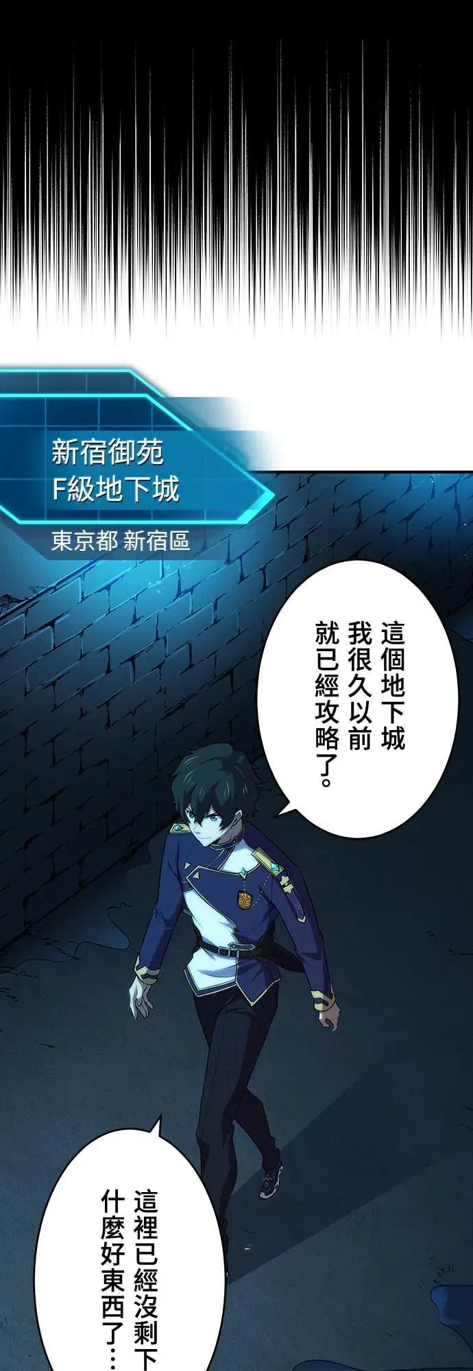 《时空魔导师：从零开始》[第1话] 来自未来的「信」 第67页