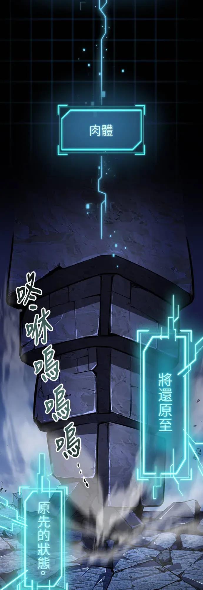 《时空魔导师：从零开始》[第1话] 来自未来的「信」 第119页