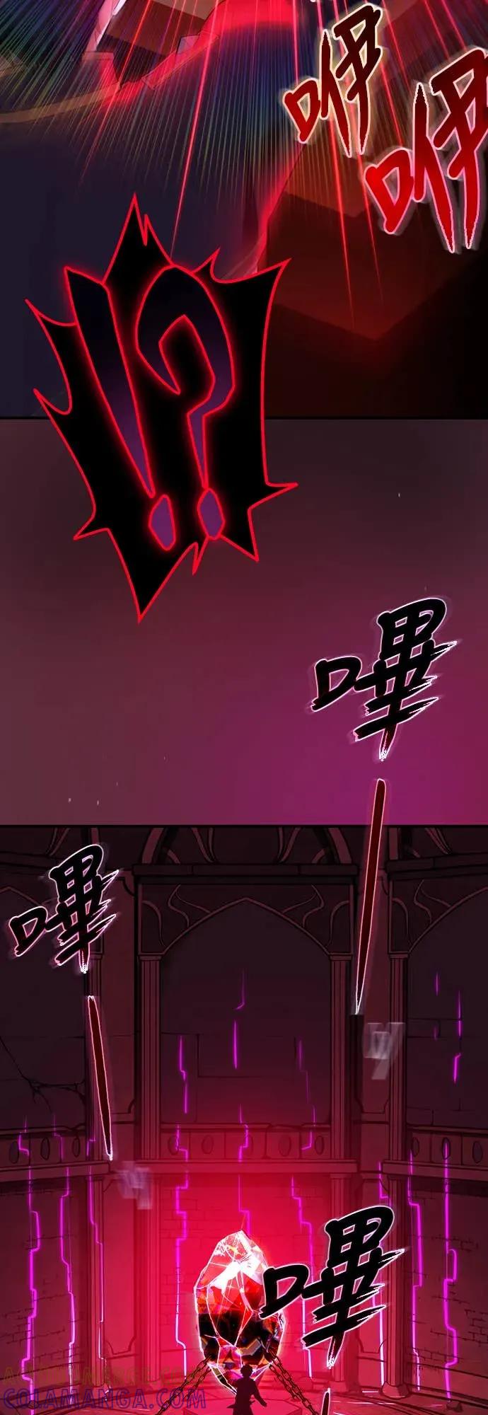 《时空魔导师：从零开始》[第1话] 来自未来的「信」 第85页