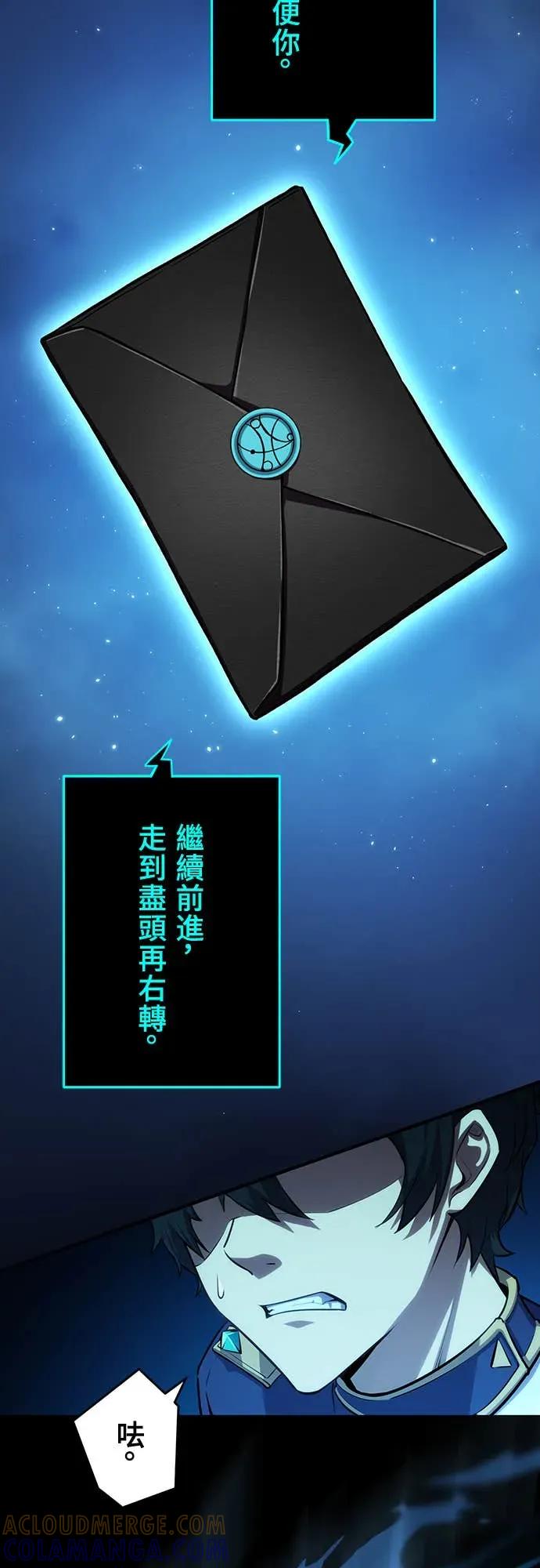 《时空魔导师：从零开始》[第1话] 来自未来的「信」 第69页