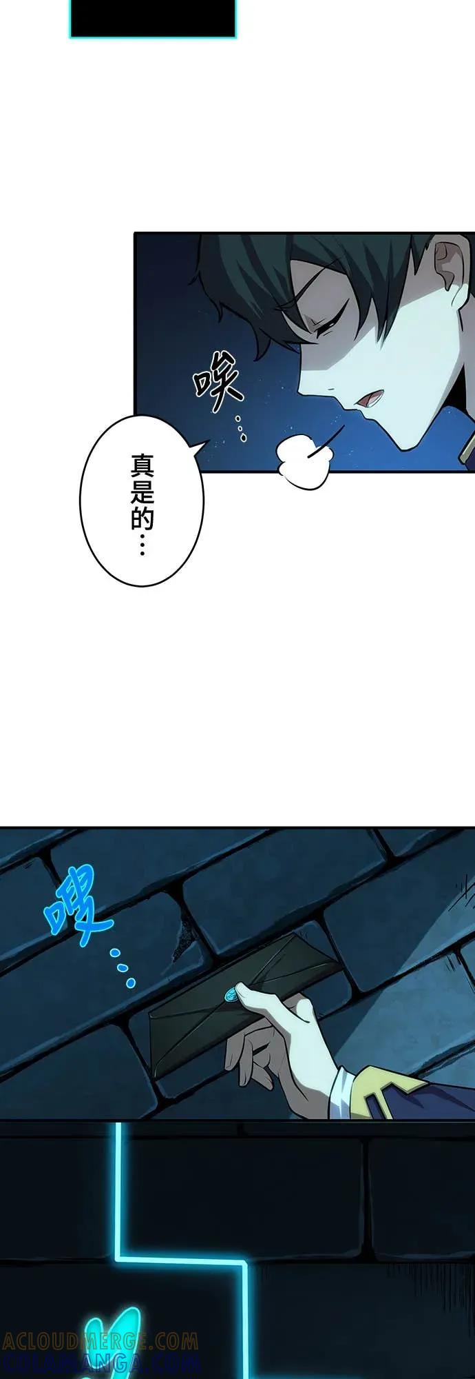 《时空魔导师：从零开始》[第1话] 来自未来的「信」 第73页