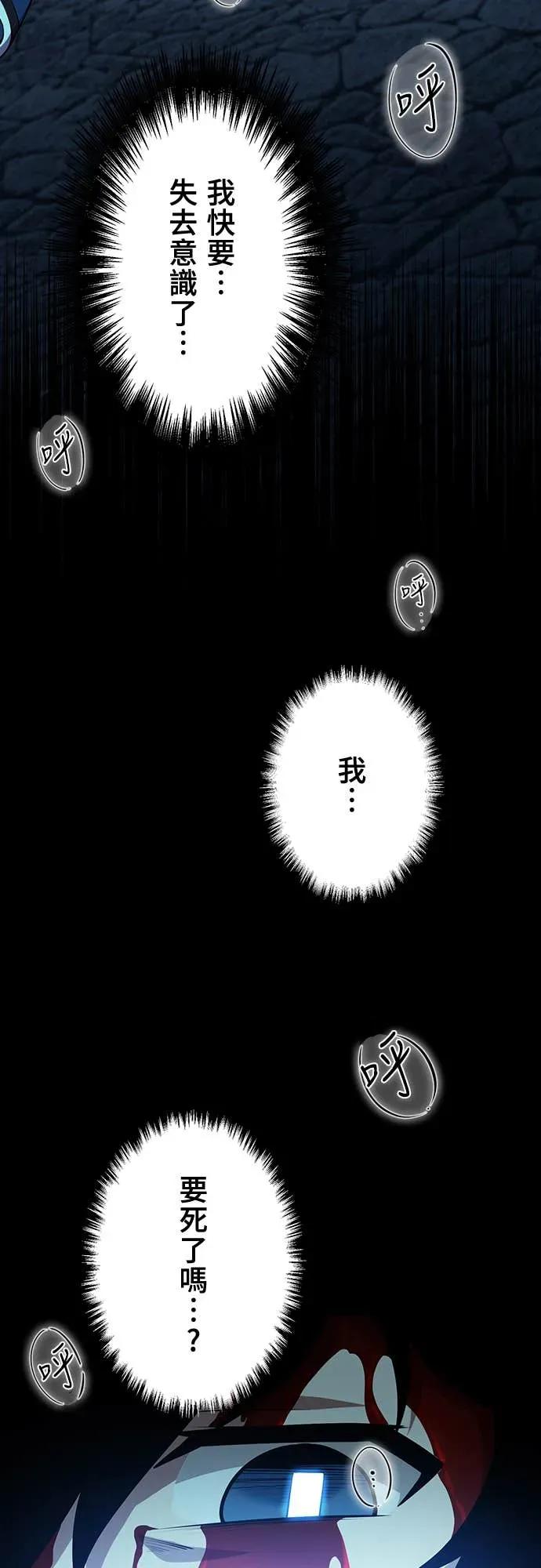 《时空魔导师：从零开始》[第1话] 来自未来的「信」 第102页