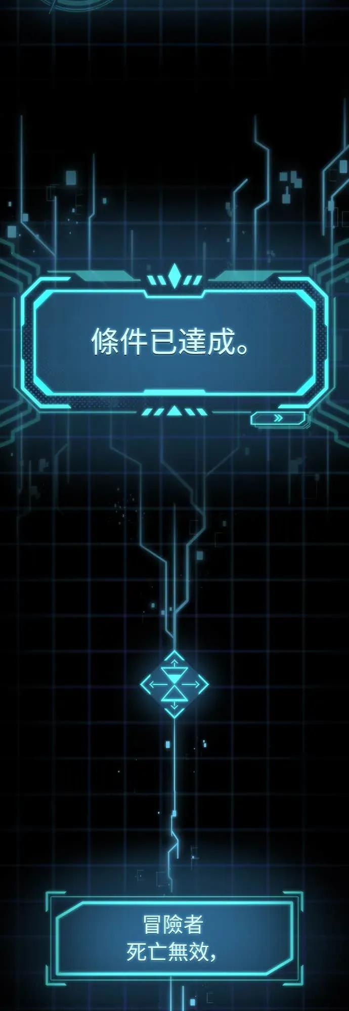 《时空魔导师：从零开始》[第1话] 来自未来的「信」 第118页