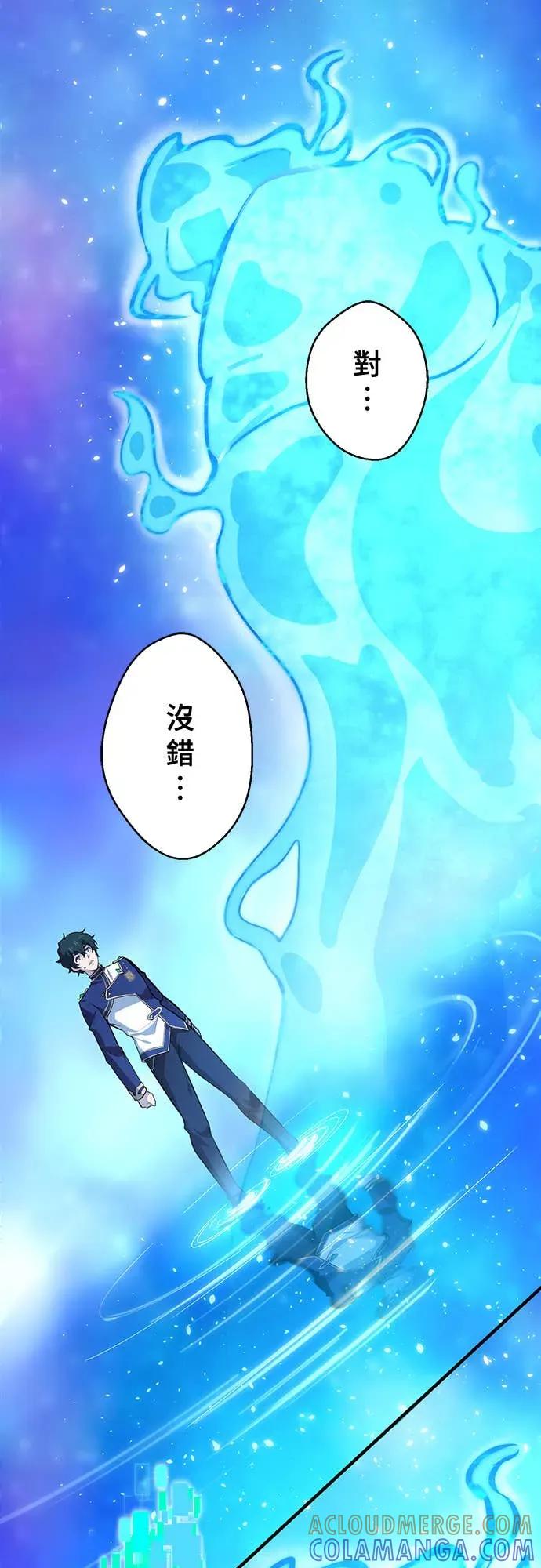 《时空魔导师：从零开始》[第1话] 来自未来的「信」 第57页