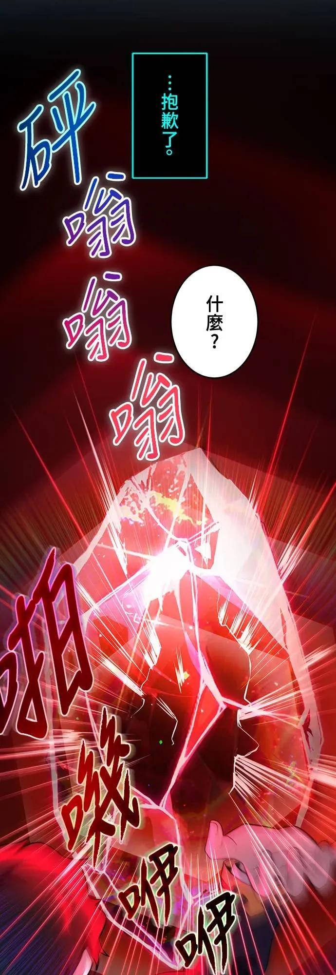 《时空魔导师：从零开始》[第1话] 来自未来的「信」 第84页