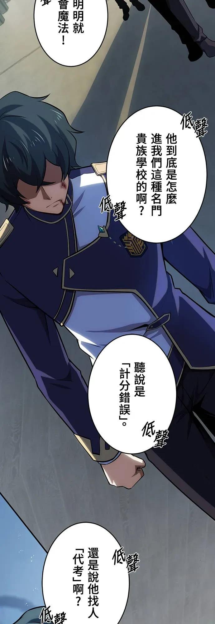 《时空魔导师：从零开始》[第1话] 来自未来的「信」 第24页