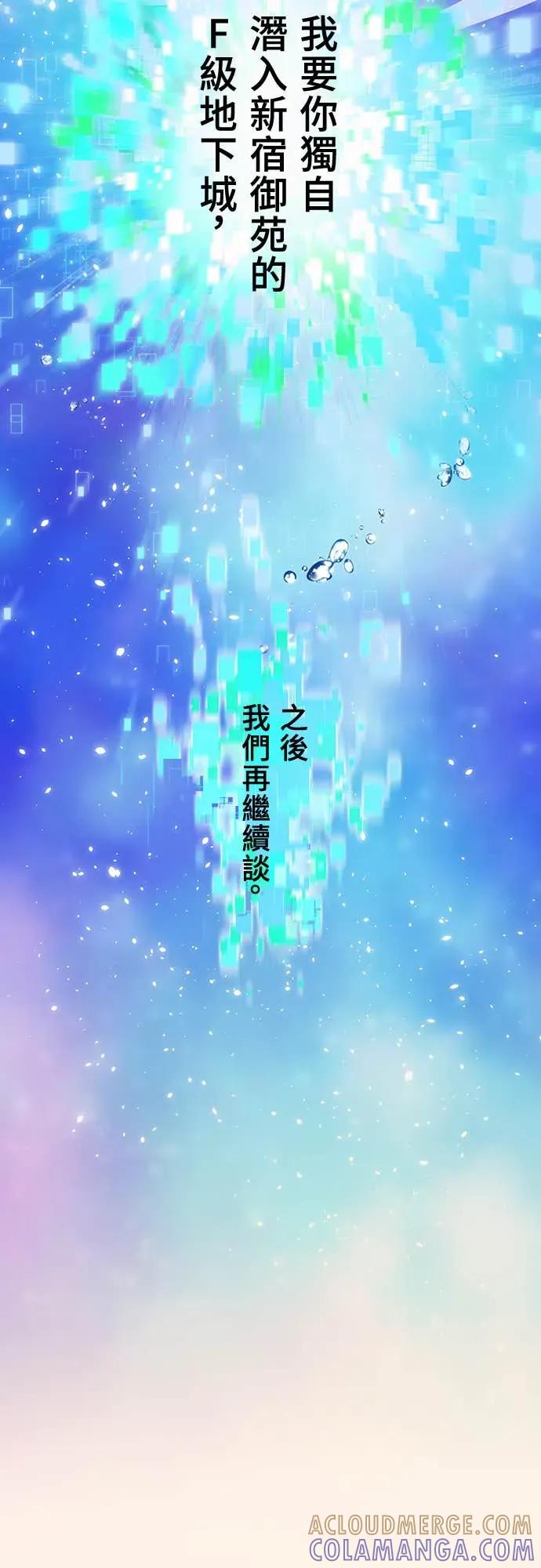 《时空魔导师：从零开始》[第1话] 来自未来的「信」 第65页