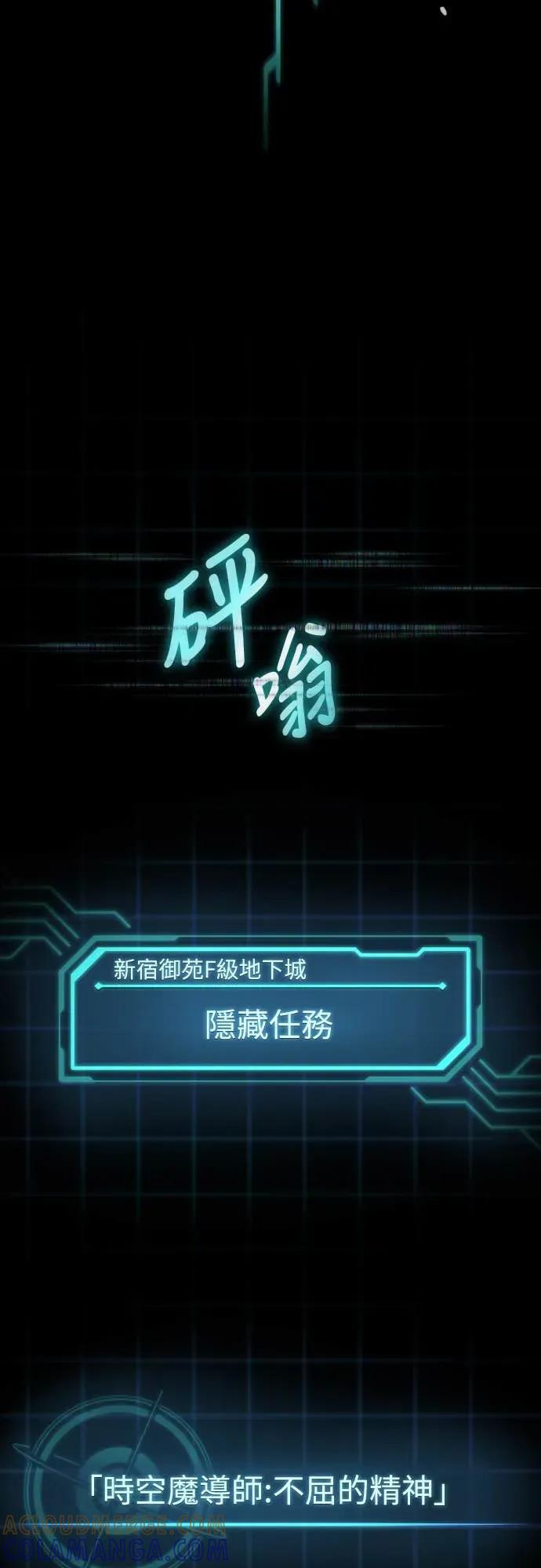 《时空魔导师：从零开始》[第1话] 来自未来的「信」 第117页
