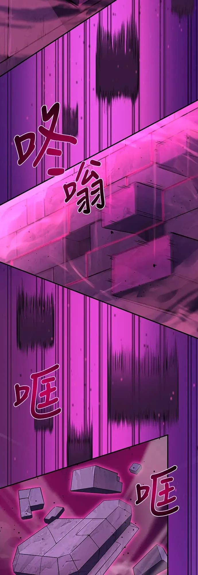 《时空魔导师：从零开始》[第1话] 来自未来的「信」 第90页
