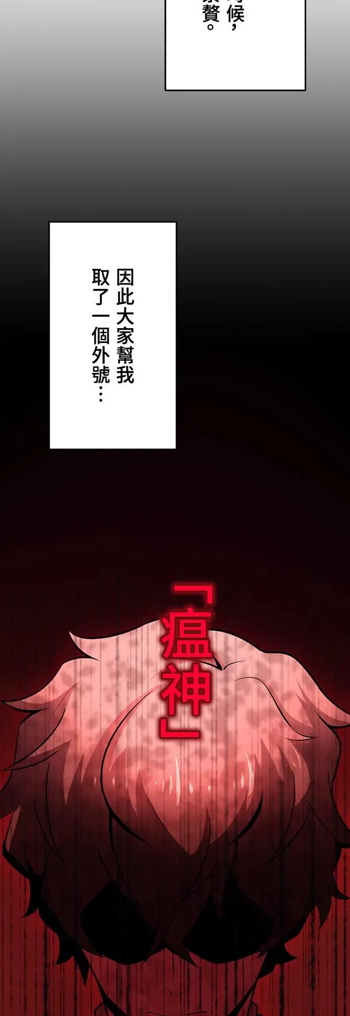 《时空魔导师：从零开始》[第1话] 来自未来的「信」 第35页