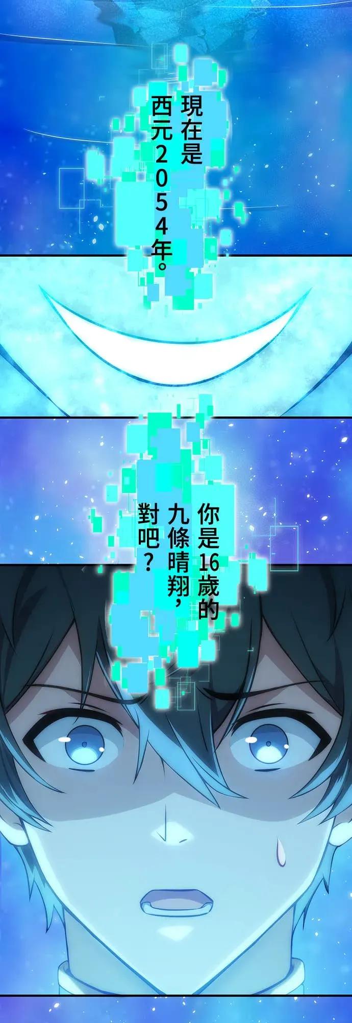 《时空魔导师：从零开始》[第1话] 来自未来的「信」 第56页