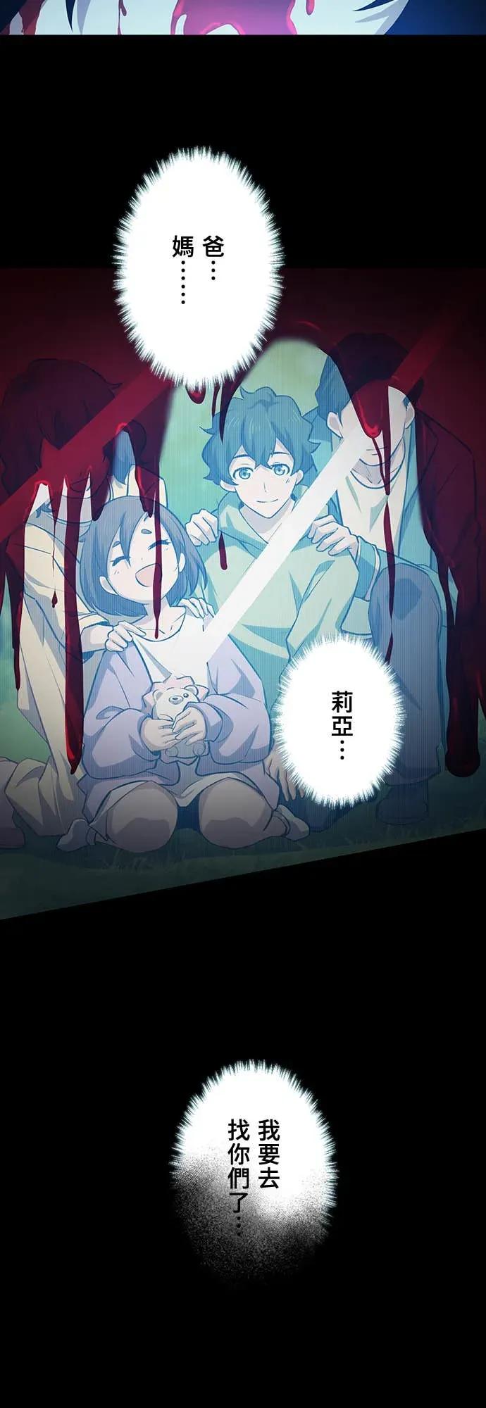 《时空魔导师：从零开始》[第1话] 来自未来的「信」 第103页