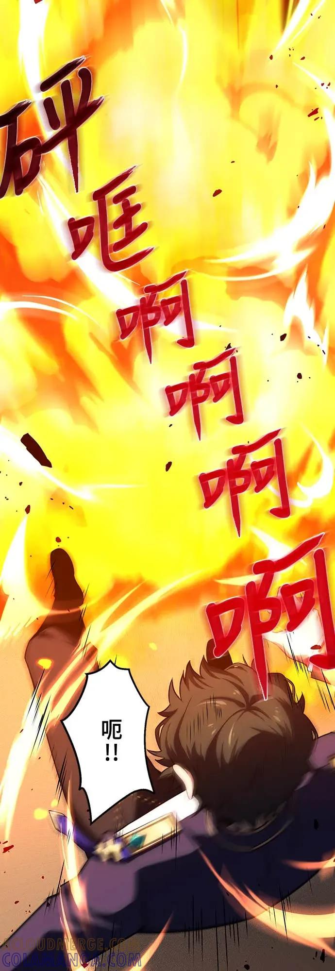 《时空魔导师：从零开始》[第1话] 来自未来的「信」 第13页