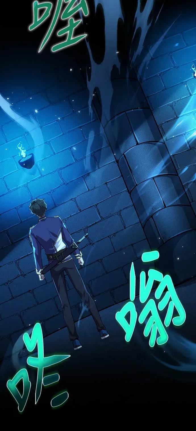 《时空魔导师：从零开始》[第1话] 来自未来的「信」 第71页