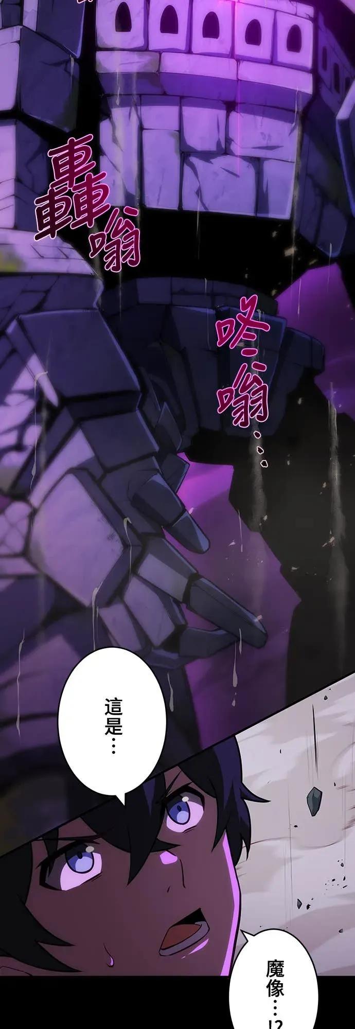 《时空魔导师：从零开始》[第1话] 来自未来的「信」 第96页