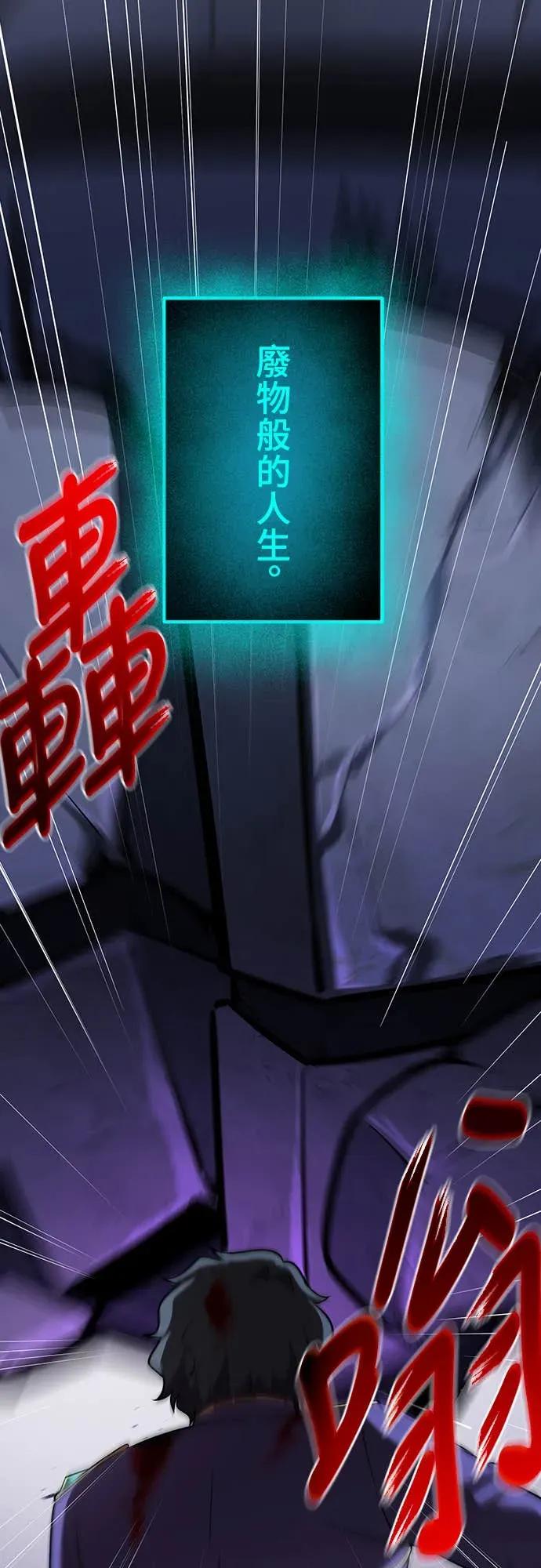 《时空魔导师：从零开始》[第1话] 来自未来的「信」 第112页