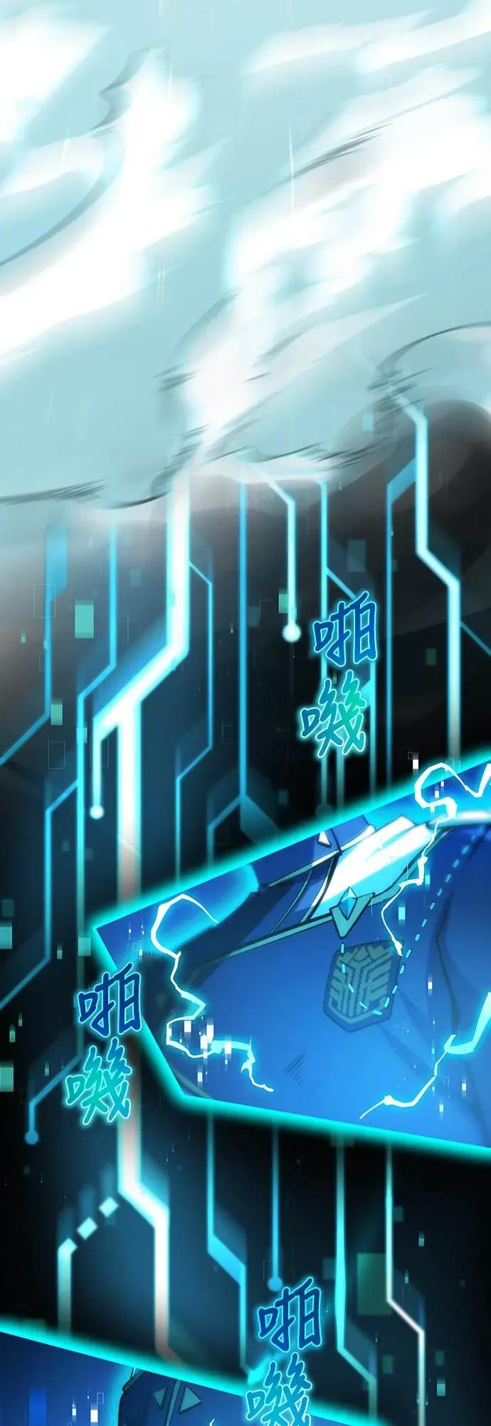 《时空魔导师：从零开始》[第1话] 来自未来的「信」 第123页