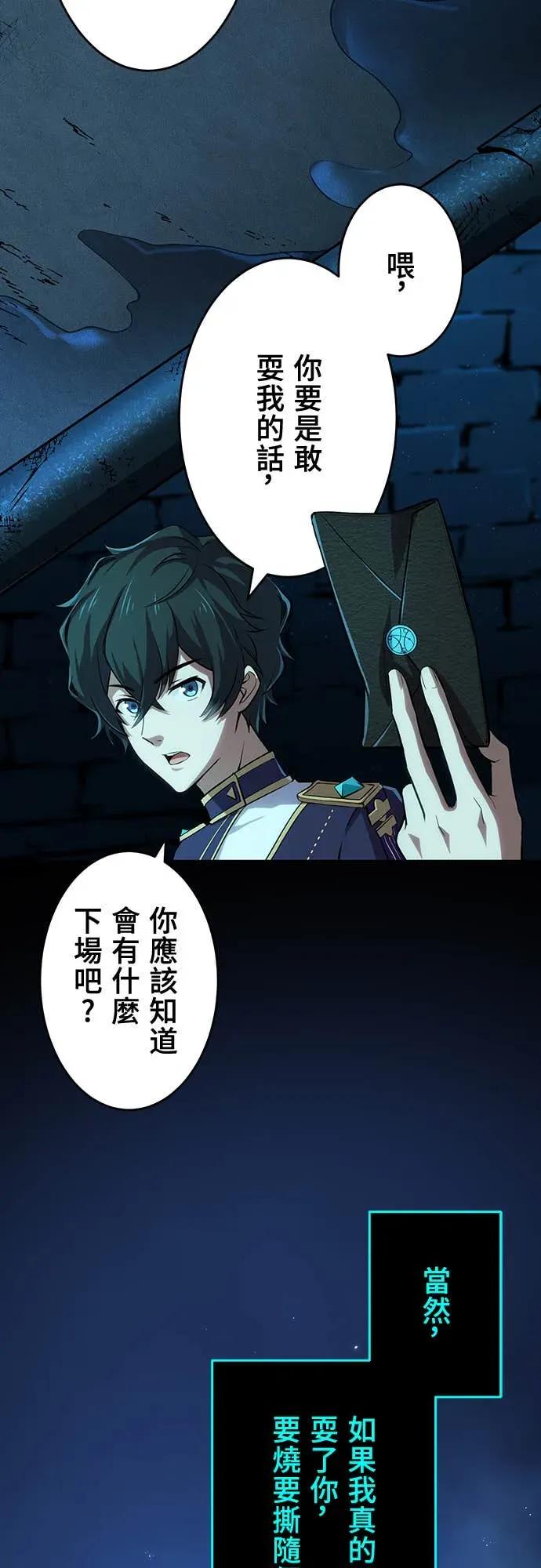 《时空魔导师：从零开始》[第1话] 来自未来的「信」 第68页