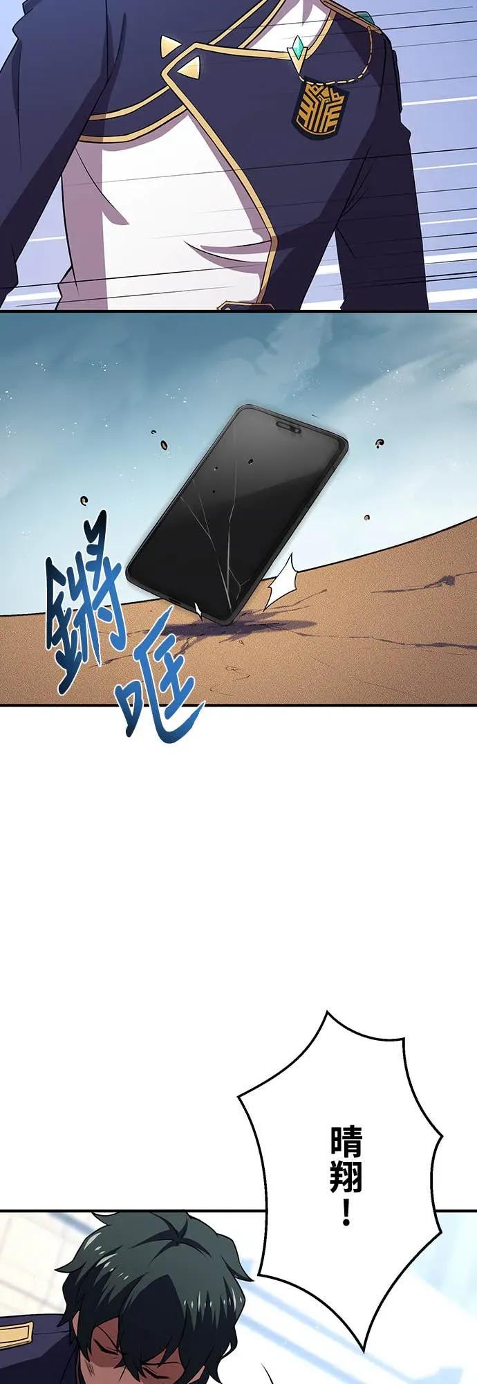 《时空魔导师：从零开始》[第1话] 来自未来的「信」 第18页