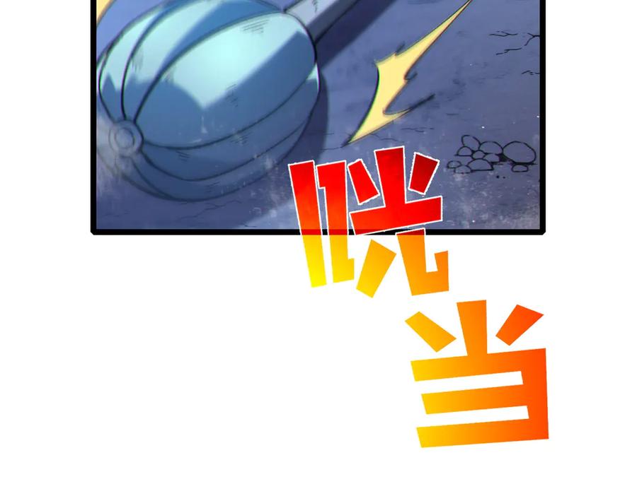 《我靠无敌被动打出成吨伤害！》第112话 明浩，欢迎回来！ 第116页