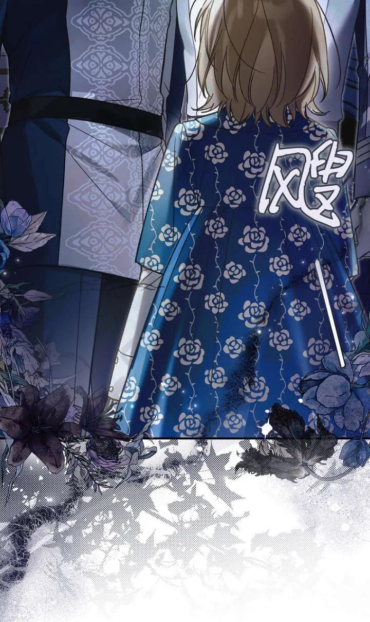 《独占小公主宠爱之后，所有人都开始对我着迷》第14话 第20页