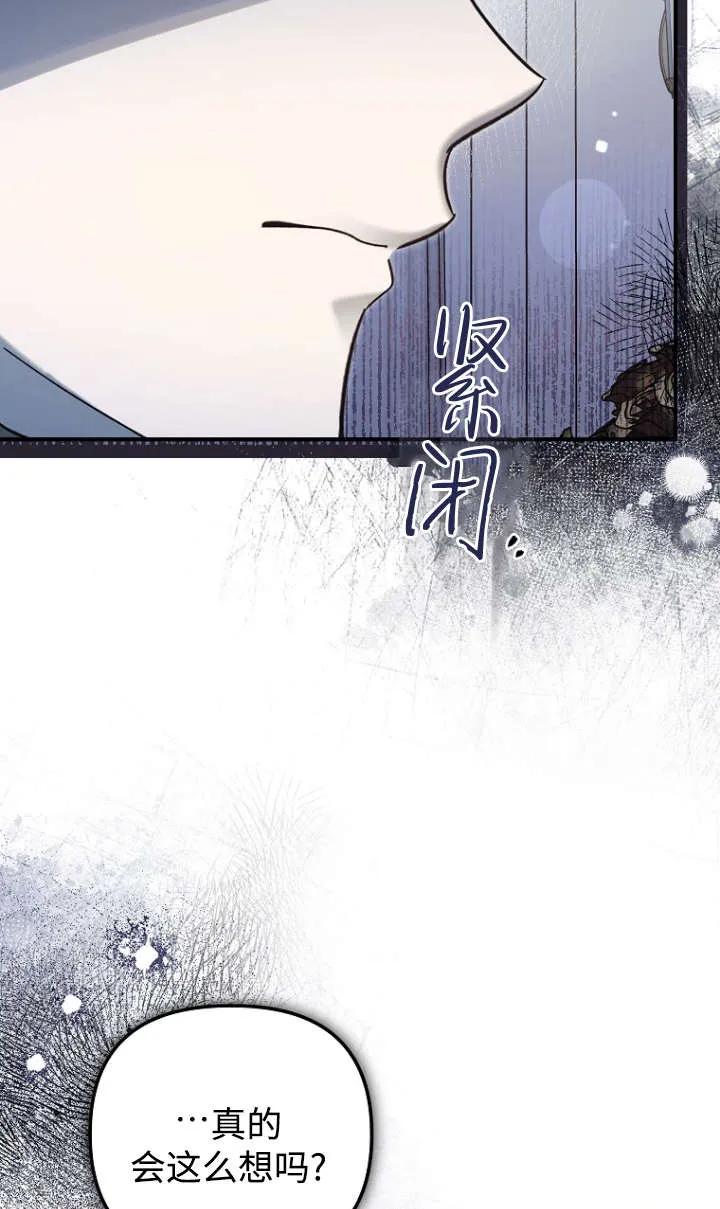 《独占小公主宠爱之后，所有人都开始对我着迷》第14话 第24页