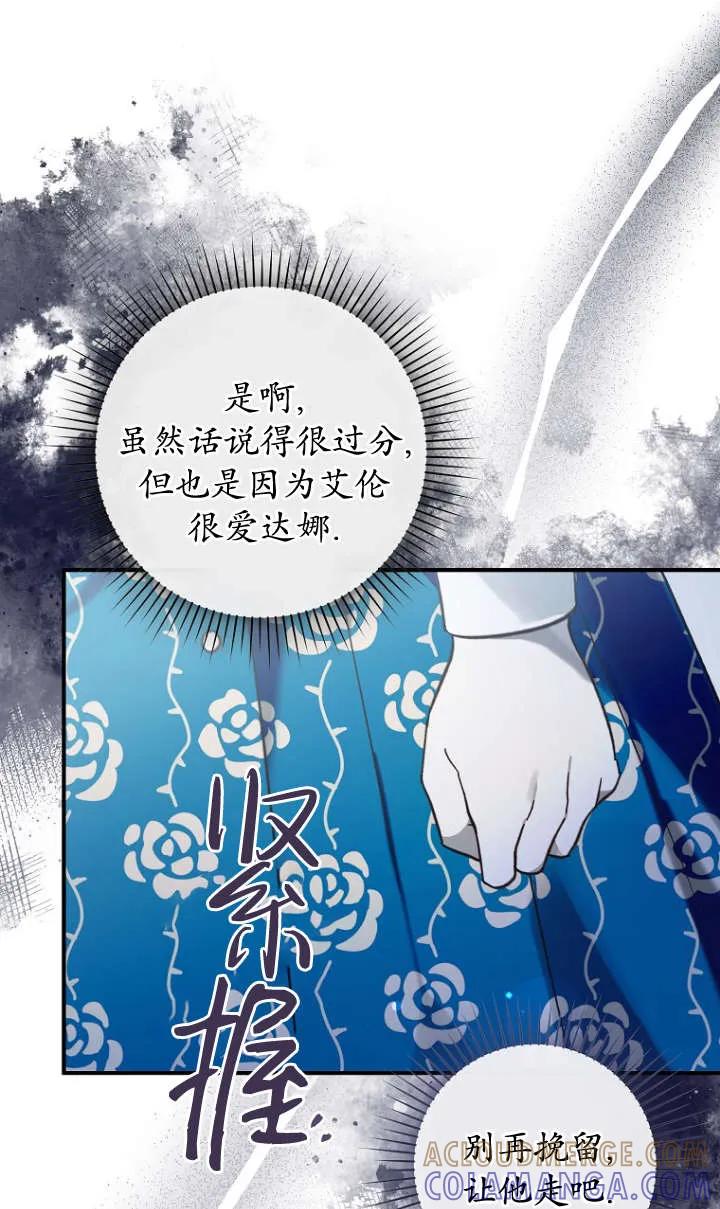 《独占小公主宠爱之后，所有人都开始对我着迷》第14话 第17页