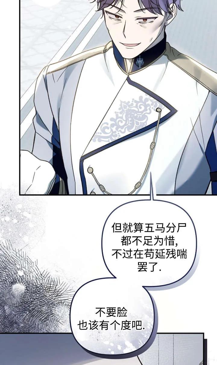 《独占小公主宠爱之后，所有人都开始对我着迷》第14话 第23页
