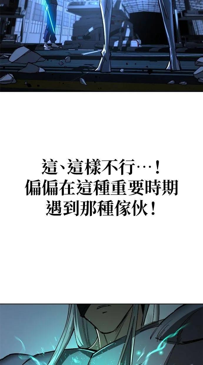 《宇宙天魔 3077》第16话 第102页