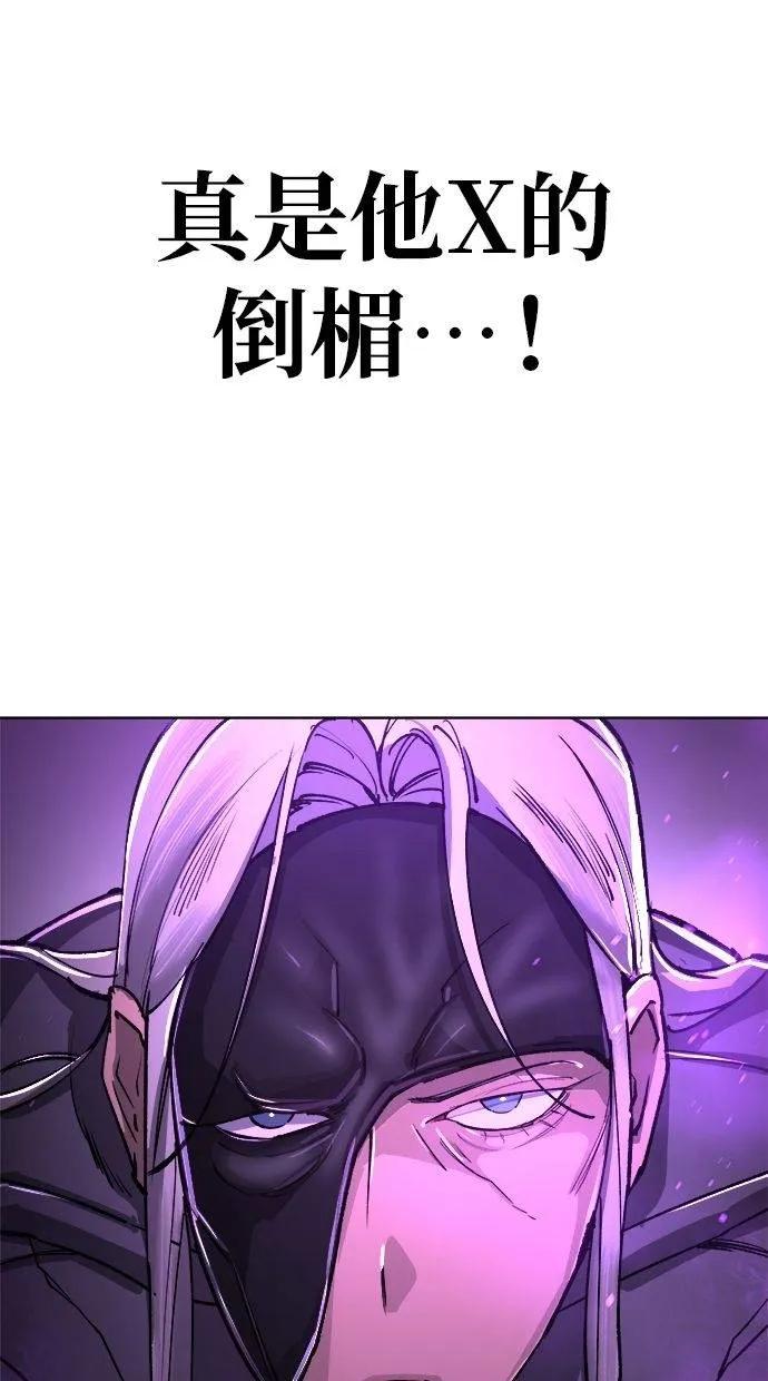 《宇宙天魔 3077》第16话 第124页