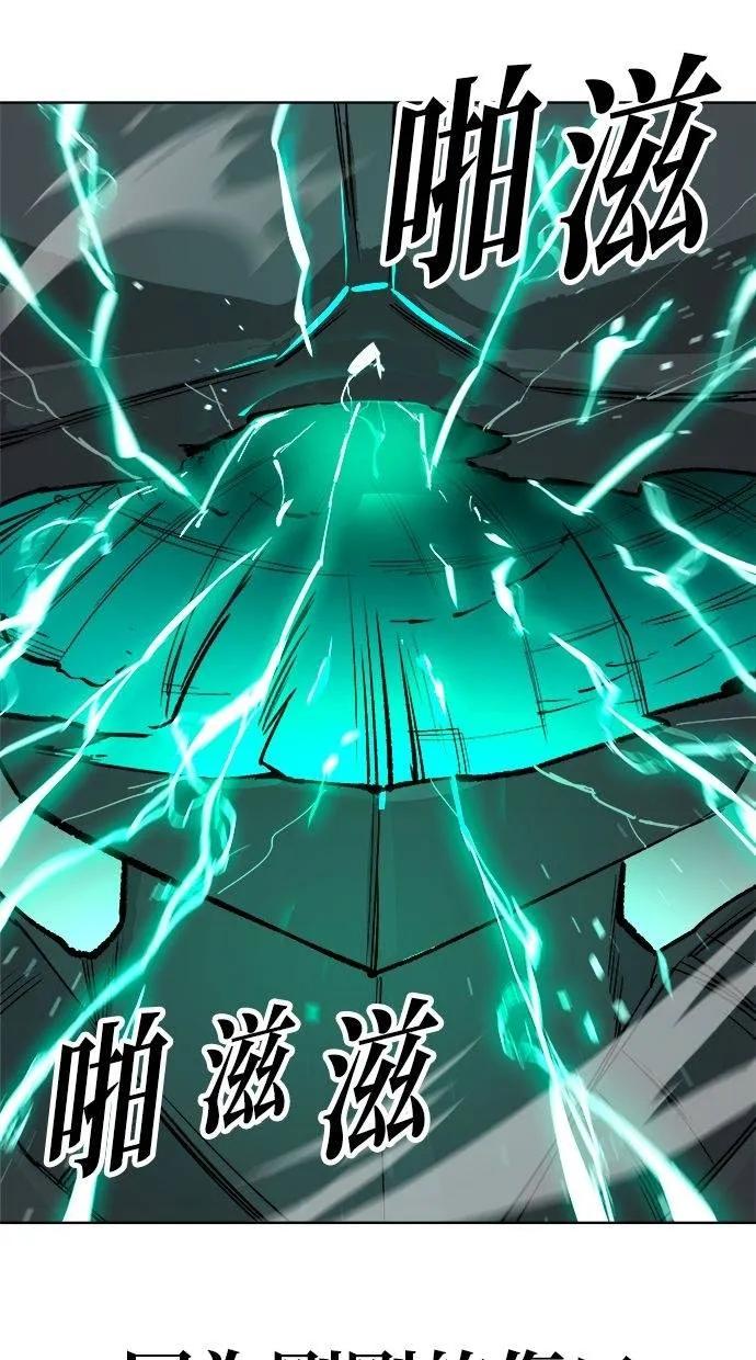 《宇宙天魔 3077》第16话 第126页