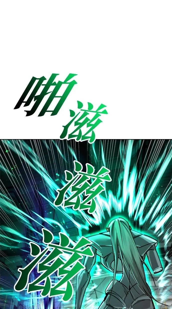 《宇宙天魔 3077》第16话 第130页