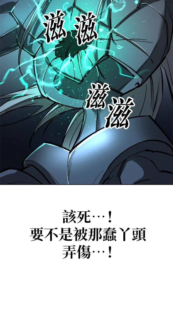 《宇宙天魔 3077》第16话 第103页