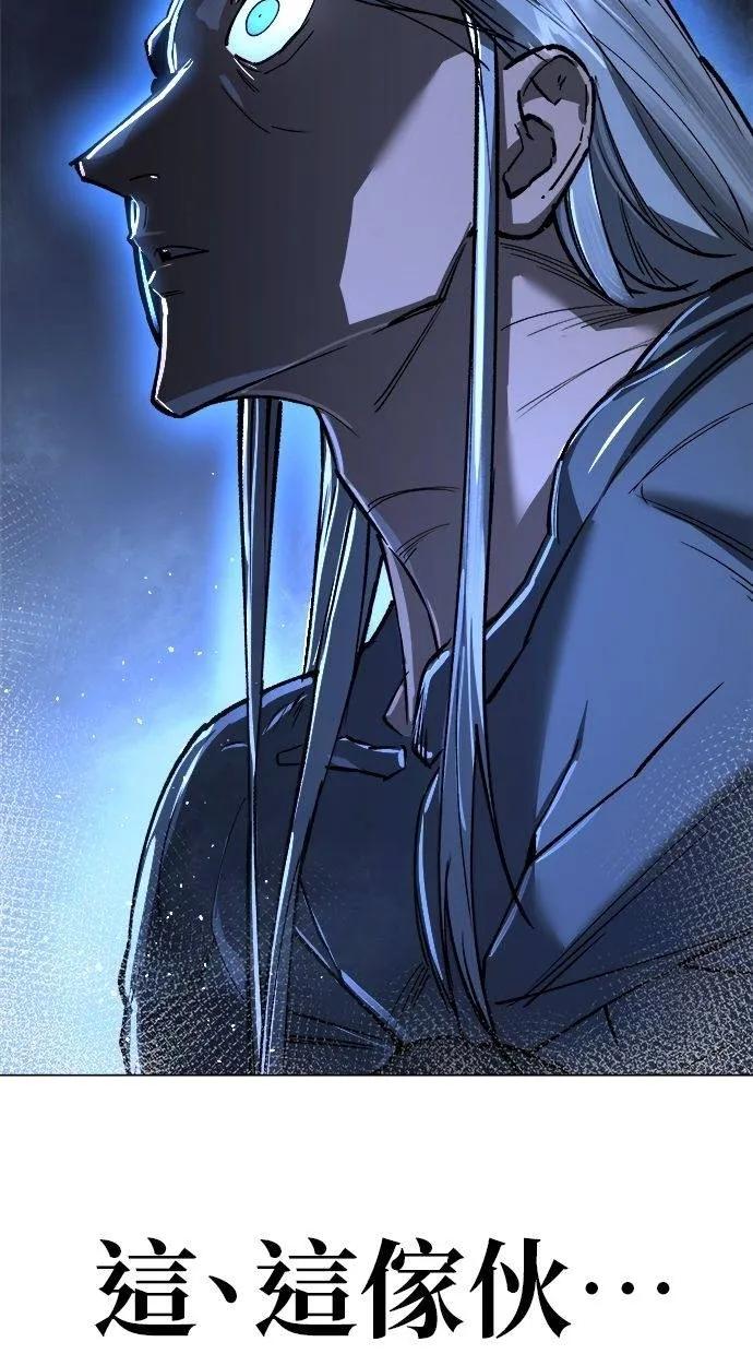 《宇宙天魔 3077》第16话 第71页