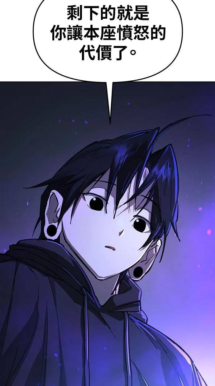 《宇宙天魔 3077》第16话 第119页