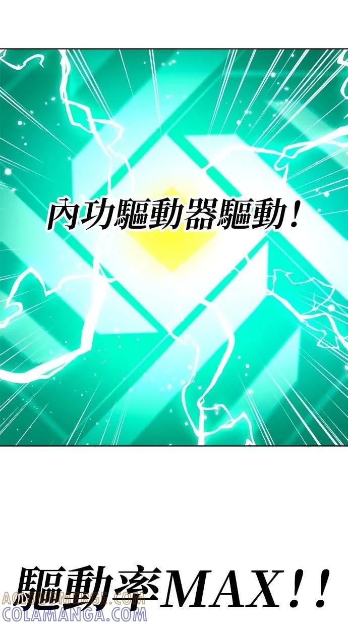 《宇宙天魔 3077》第16话 第129页