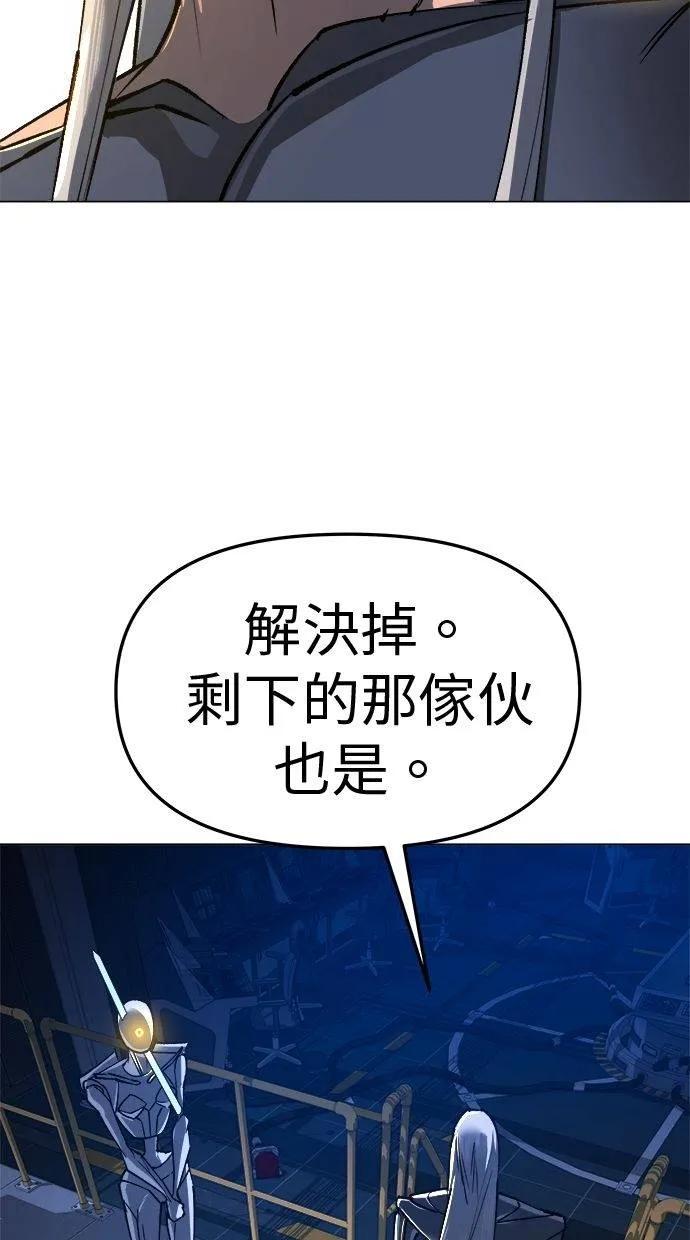 《宇宙天魔 3077》第16话 第35页