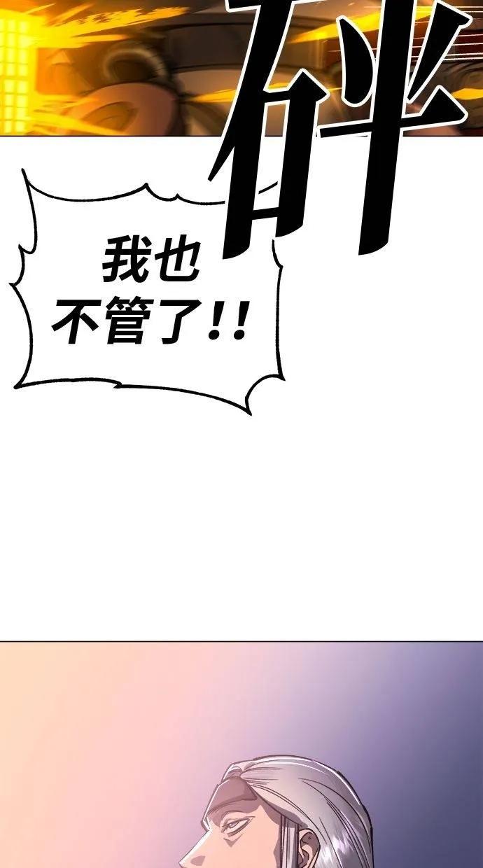 《宇宙天魔 3077》第16话 第20页