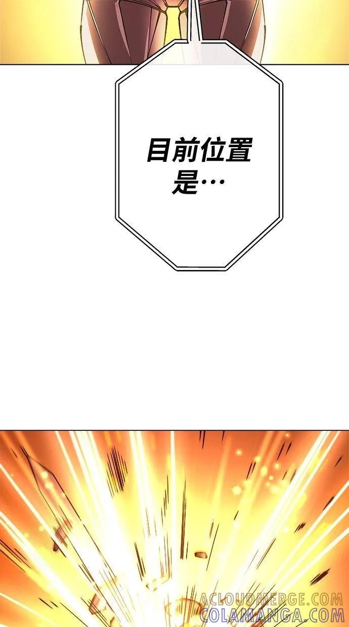 《宇宙天魔 3077》第16话 第49页