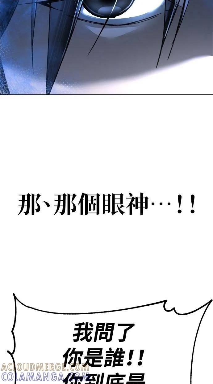 《宇宙天魔 3077》第16话 第85页