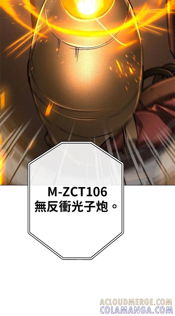 《宇宙天魔 3077》第16话 第25页